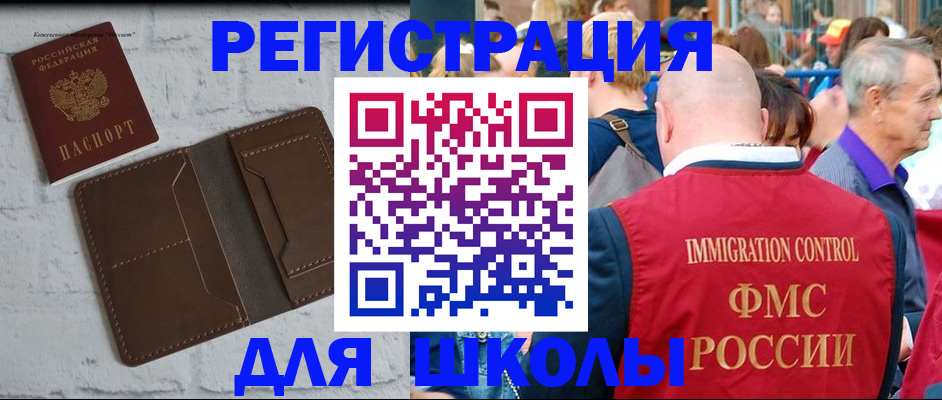 прописка от собственника в Соколе